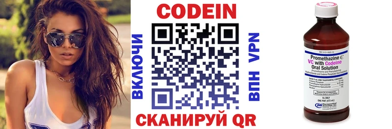 Codein Purple Drank  Купить  Муравленко 