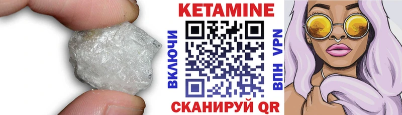 Купить закладки  Муравленко  КЕТАМИН VHQ 