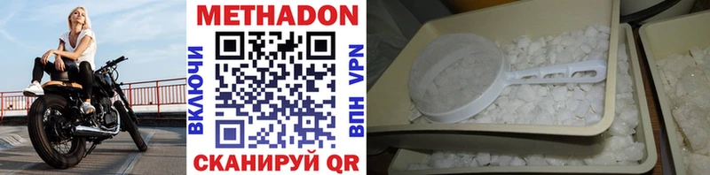 Купить где  Муравленко  Метадон methadone 