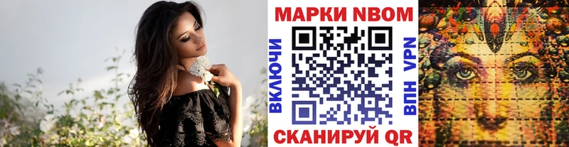 Марки N-bome 1,5мг  Купить где  Муравленко 